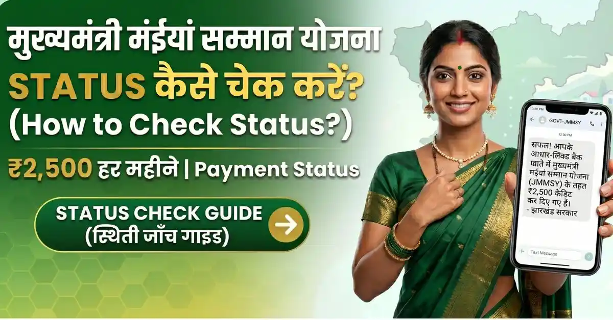 Maiya Samman Yojana status check online 2026 mobile display ₹2500 payment SMS
