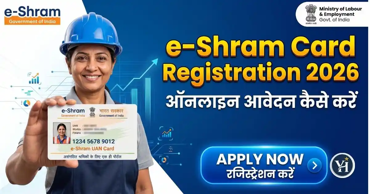 e-Shram Card Registration and Aadhaar eKYC form