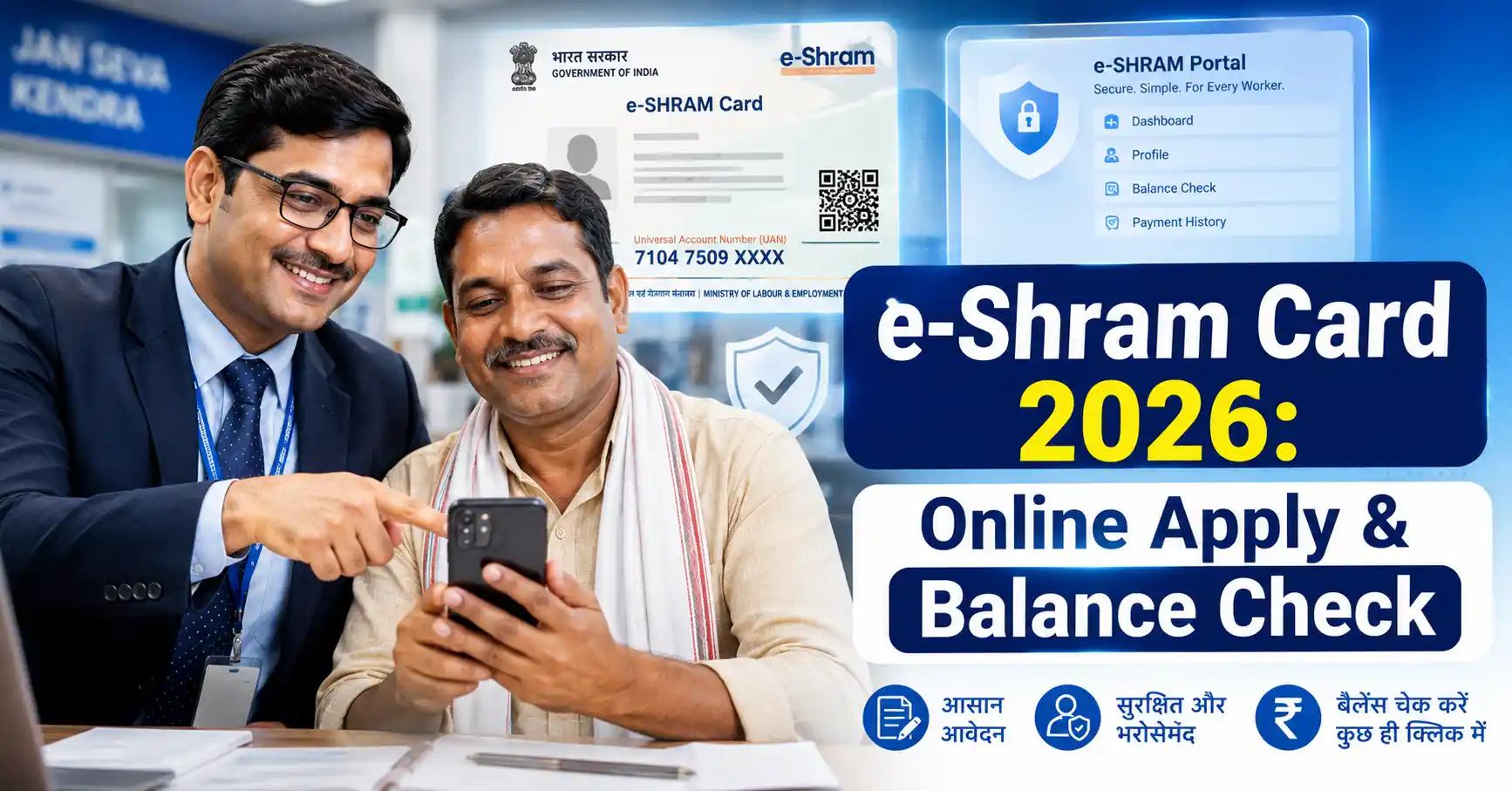 Bank manager showing e Shram Card 2026 online apply process, 2 lakh insurance benefits, and DBT balance check status on computer screen